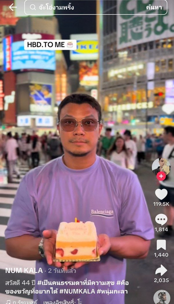 หนุ่ม กะลา กับ จ๊ะโอ๋ งามพริ้ง คืนดีกันแล้วหรือเปล่า เสื้อคู่ก็มา