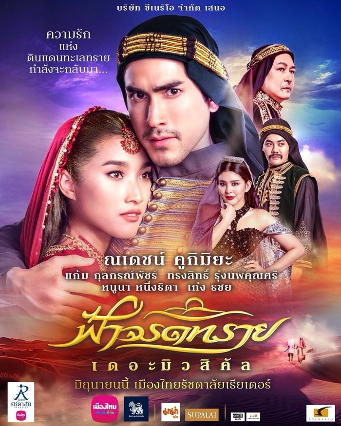 ณเดชน์ คูกิมิยะ