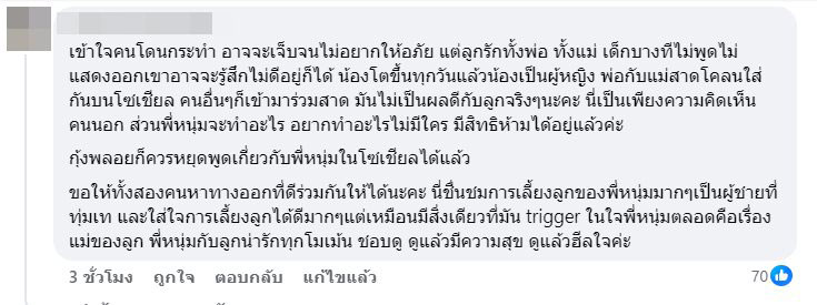 หนุ่ม ศรราม