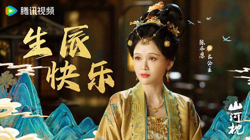 ภูผาอิงนที เรื่องย่อ Fight For Love ซีรี่ย์จีน