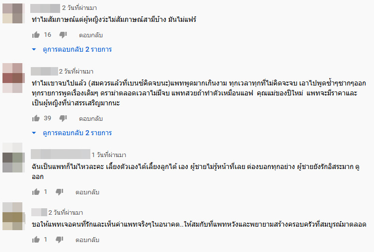 แพท ณปภา