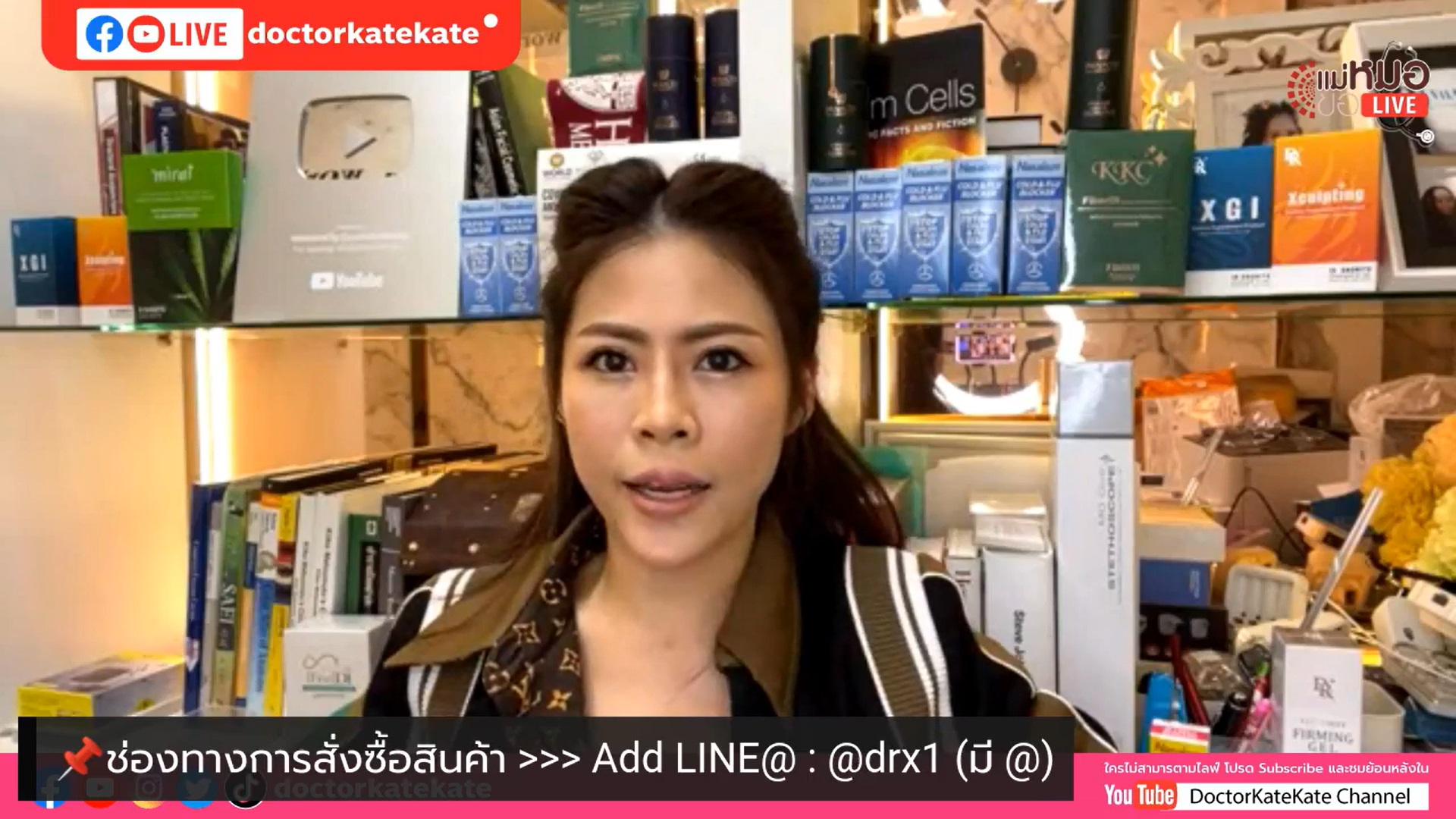 หมอของขวัญ