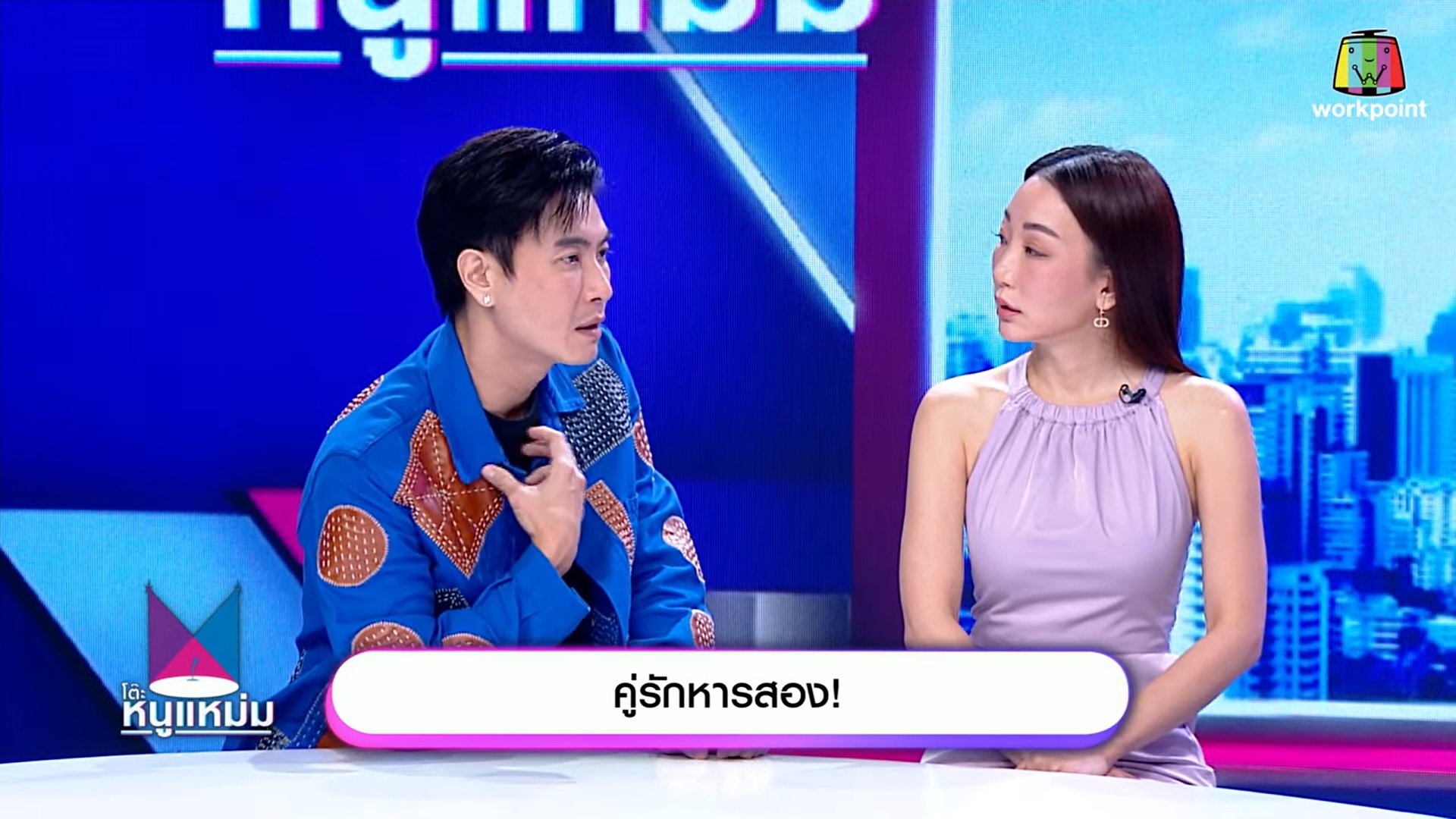 ตู่ ปิยวดี มาวิน ทวีผล