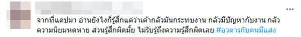 คอมเมนต์
