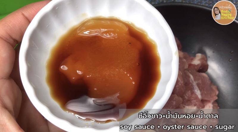 วิธีหมักหมู