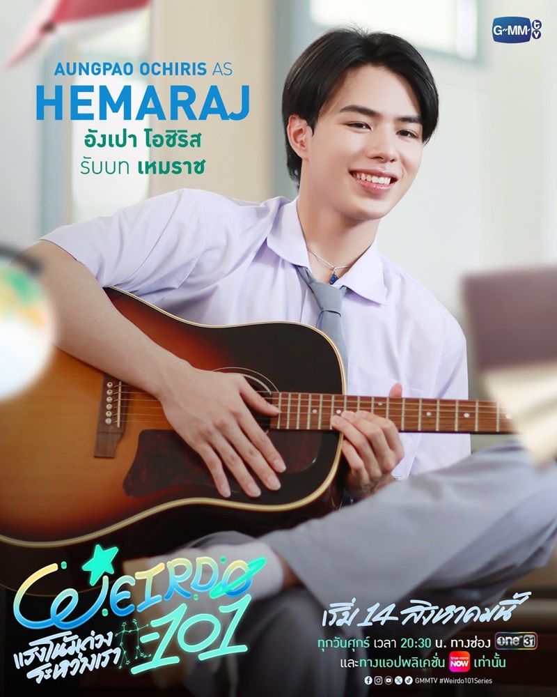 แรงโน้มถ่วงระหว่างเรา เรื่องย่อ