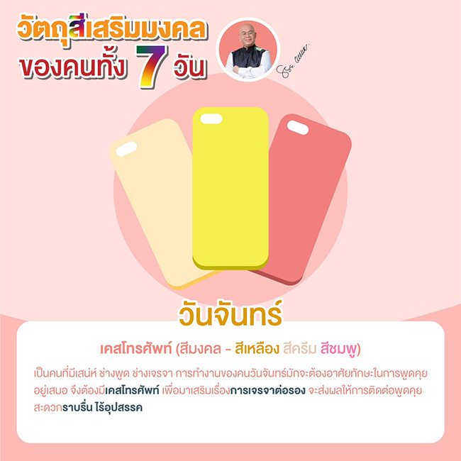ซินแสเป็นหนึ่ง ดาวพฤหัสบดีย้าย