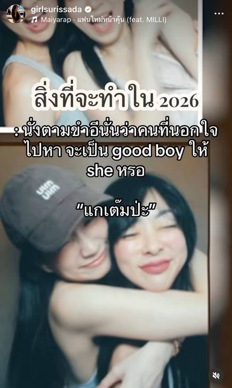 พี่สาว เกรซ ชลิตา ฟาดแรงมือที่สาม