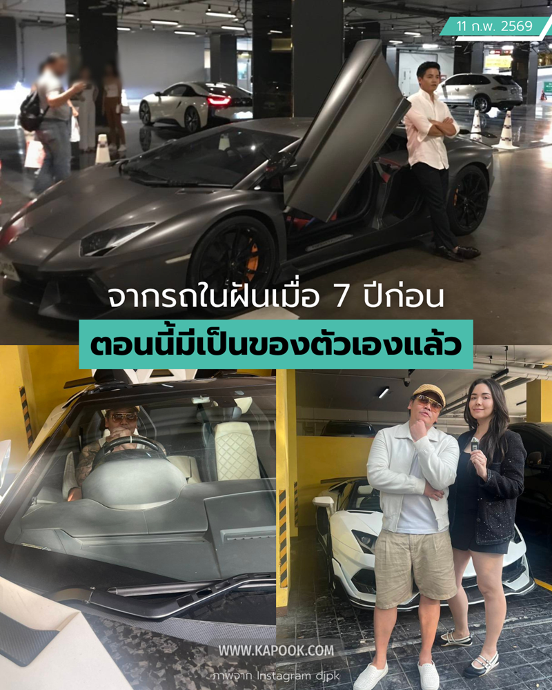 ดีเจพีเค ปิยะวัฒน์ อวดรถใหม่