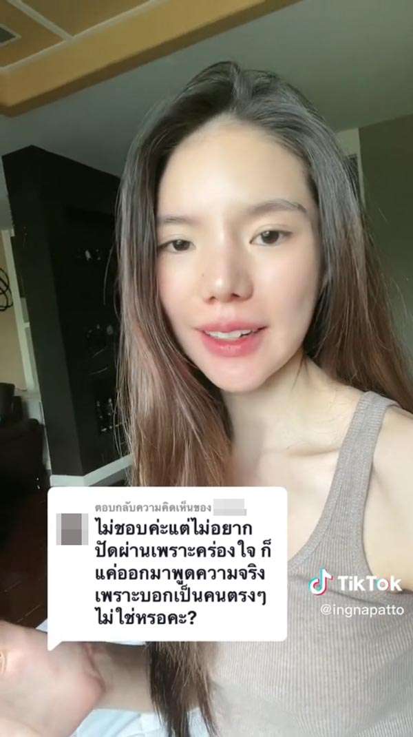 อิงอิง อิงณภัสร์