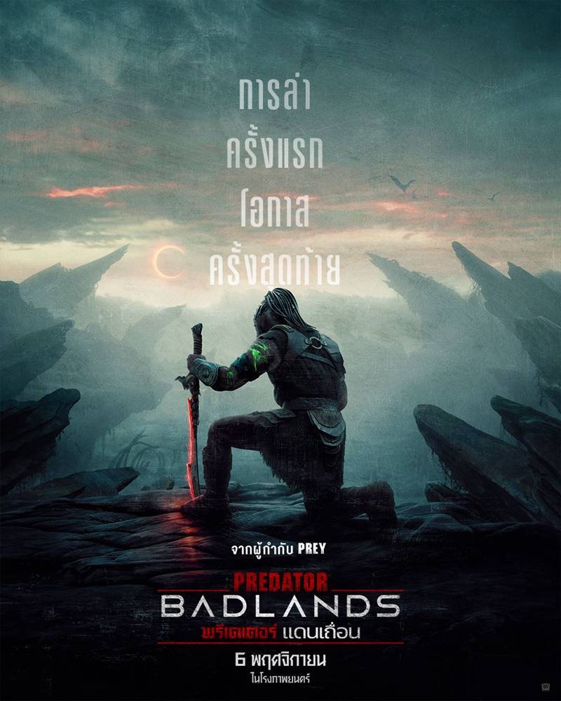 โปสเตอร์ Predator Badlands พรีเดเตอร์ แดนเถื่อน หนัง Predator 6