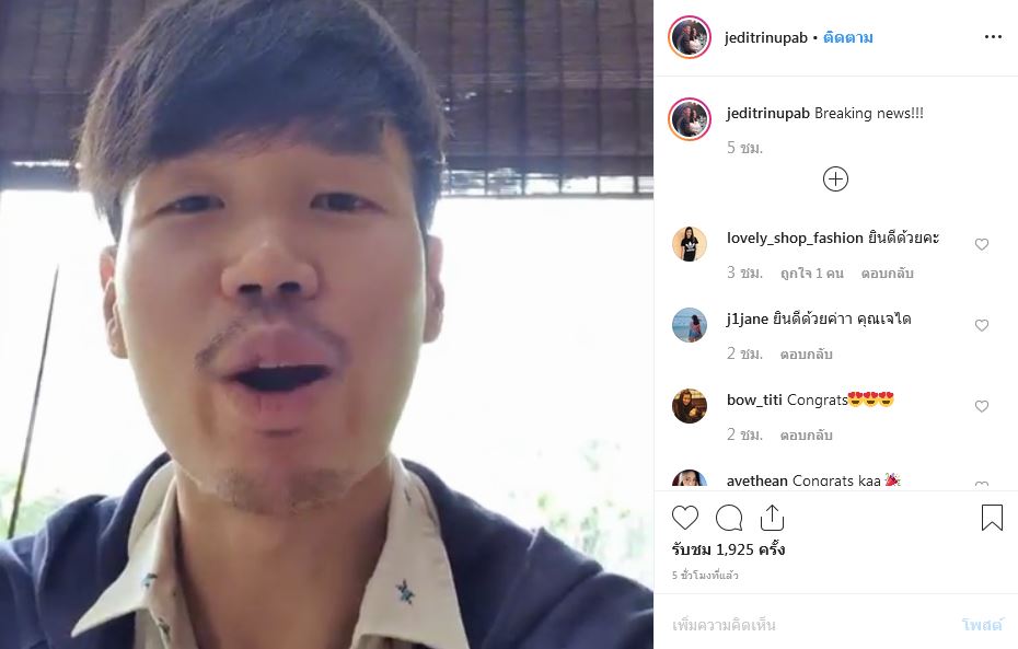 นิ้ง โศภิดา ท้อง