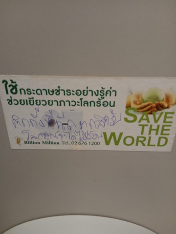 ภาพฮา ๆ