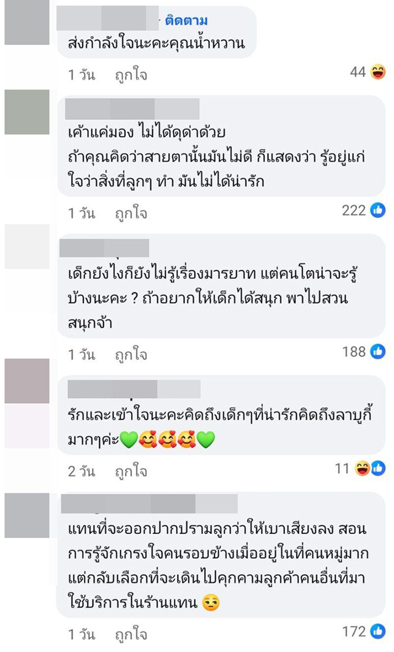 สรุปดราม่า ไฮโซน้ำหวาน เล่าเหตุปกป้องลูกในร้านกาแฟ 