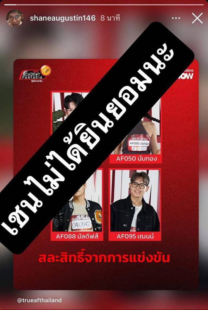 ดราม่าคนล่าฝัน