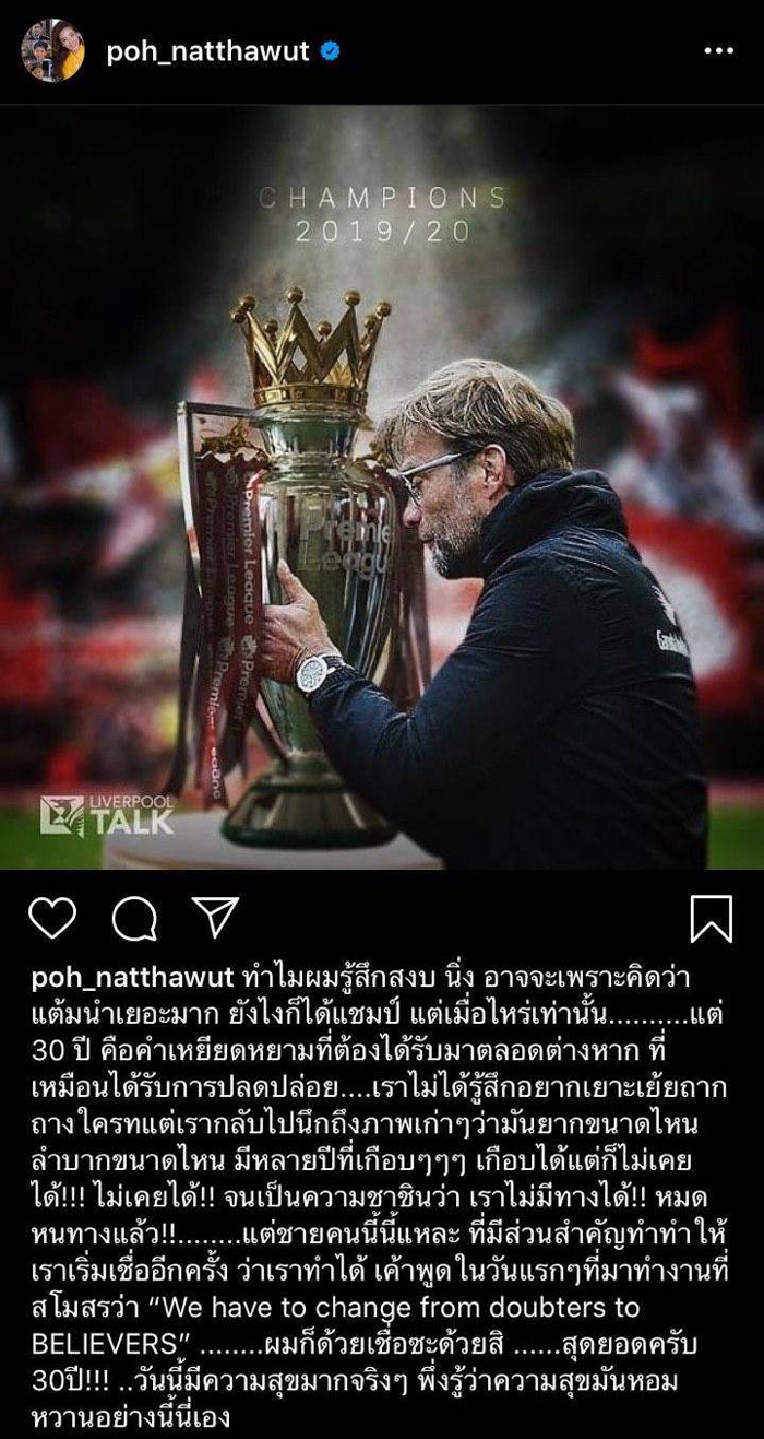 ฉลองแชมป์ ลิเวอร์พูล