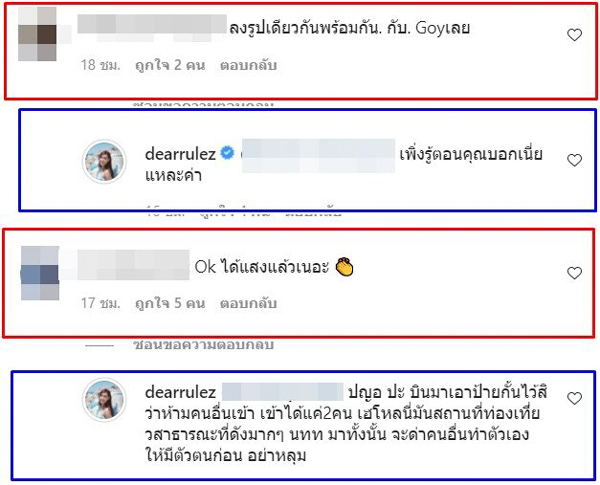 เดียร์ เสาวรภย์