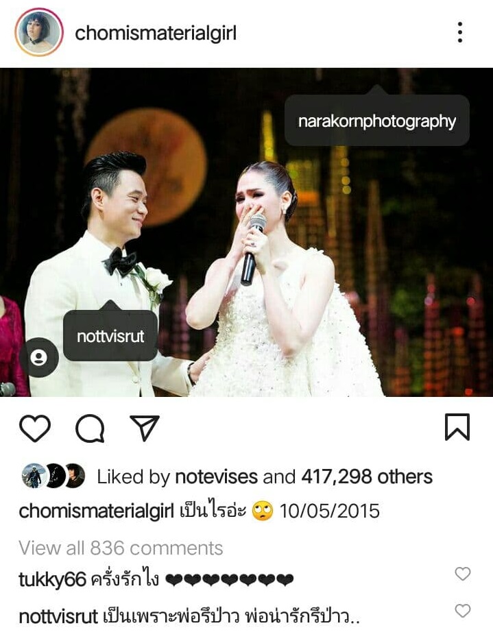ชมพู่ อารยา