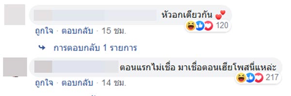 เสก โลโซ