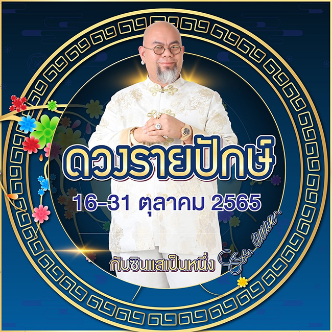 ดูดวง