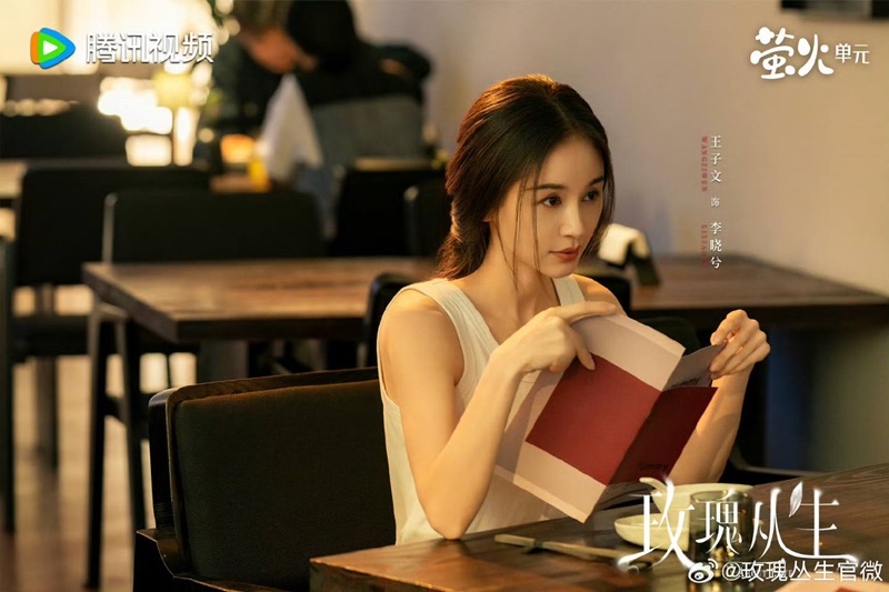 กุหลาบผลิบานในหัวใจ About Love ซีรี่ย์จีน