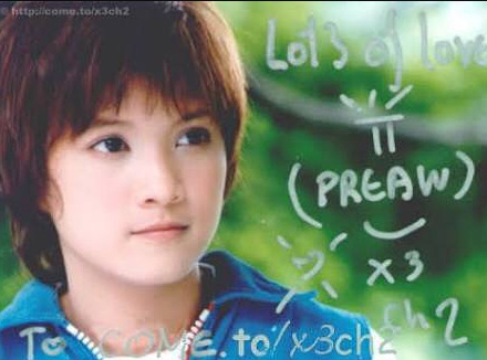 แพรว คณิตกุล พัฒนาการความสวย