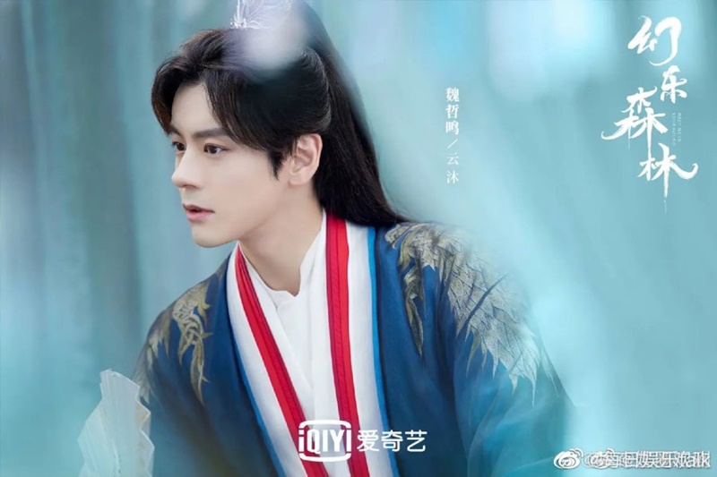 คีตาพานพบ เว่ยเจ๋อหมิง