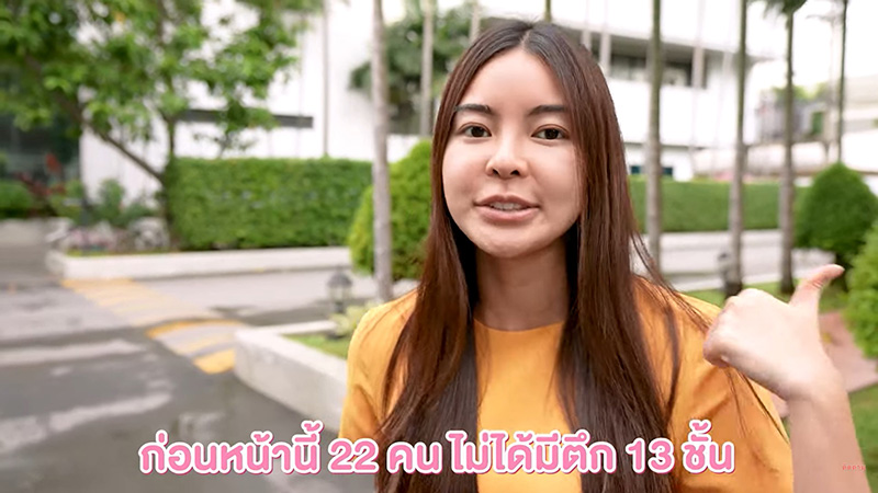 เอวา ปวรวรรณ