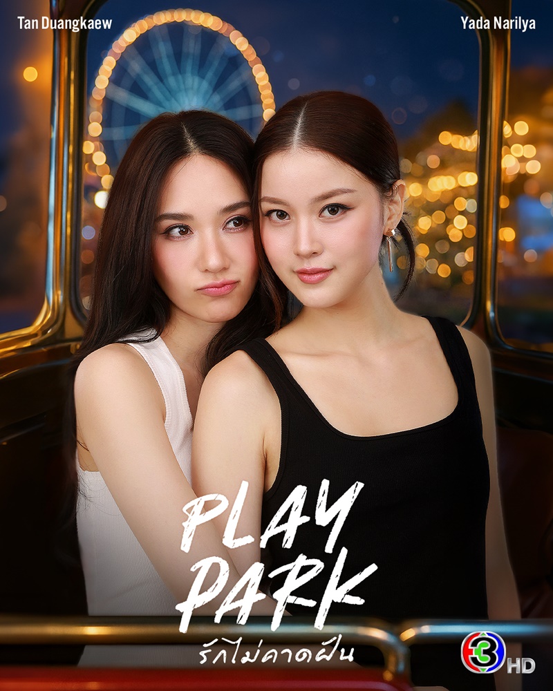 Play Park รักไม่คาดฝัน