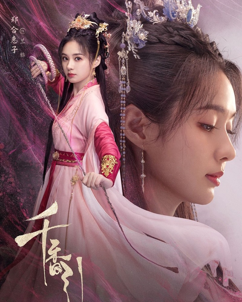 หอมกลิ่นพันลี้ The Eternal Fragrance