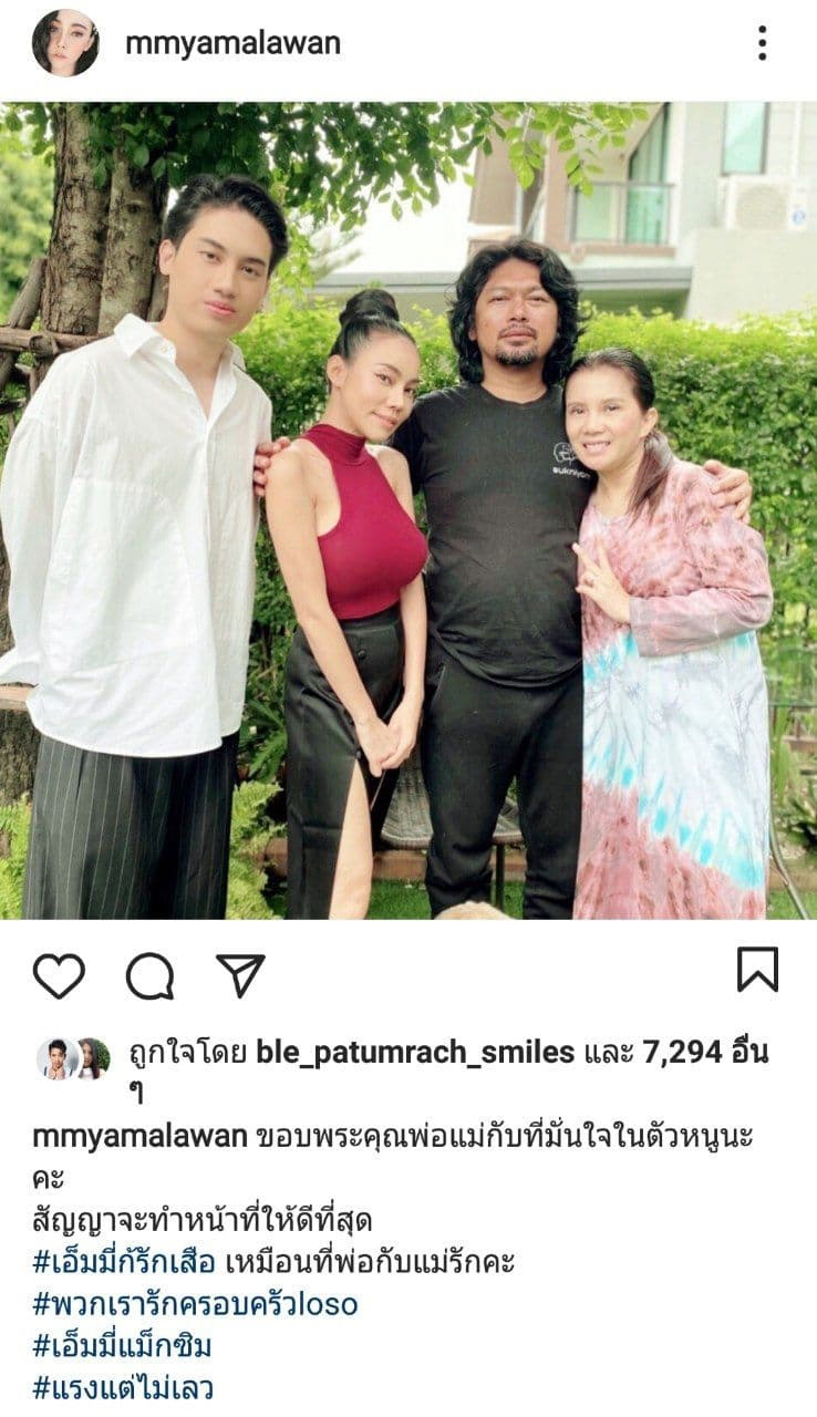 เอ็มมี่ อมลวรรณ น้องเสือ