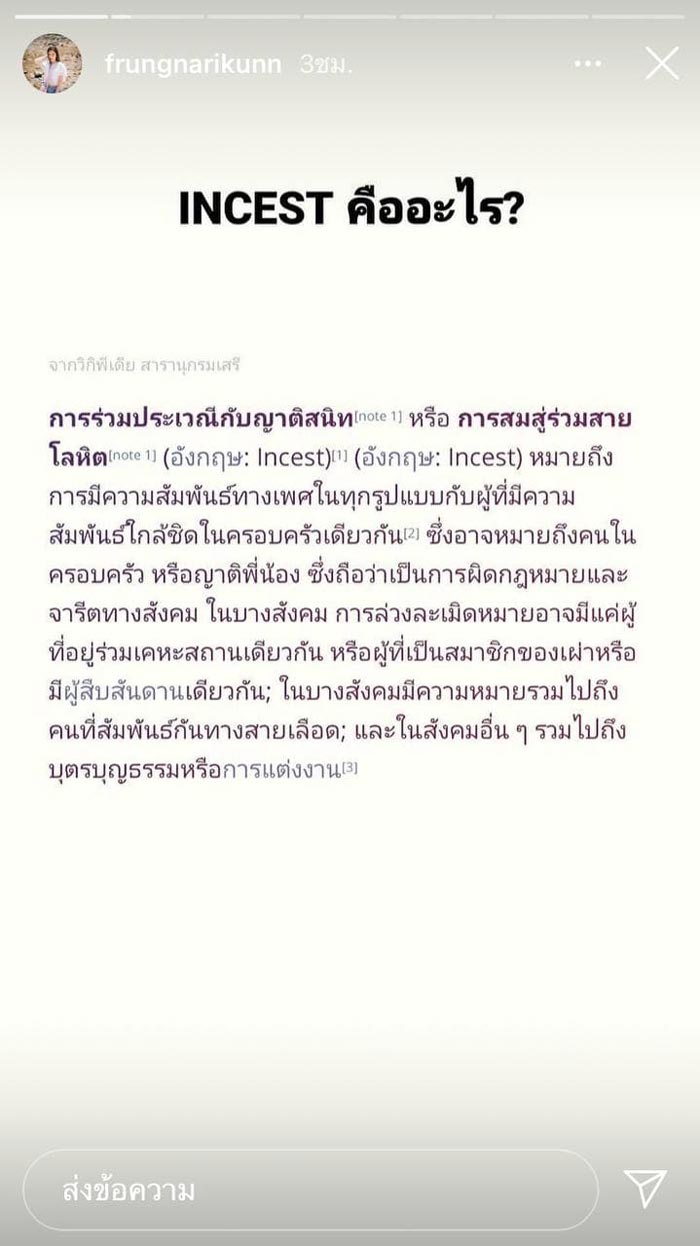 ฟรัง นรีกุล