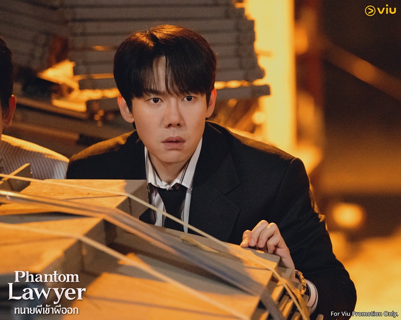 Phantom Lawyer ซีรีส์เกาหลี