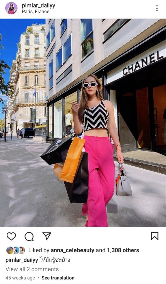  เส้นด้าย สอดอStyle 