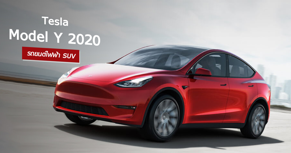 Tesla 2020 model deals y