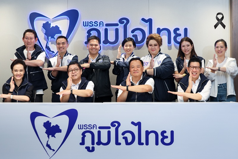 นโยบายพรรคภูมิใจไทย 2569 มีอะไรบ้าง ?