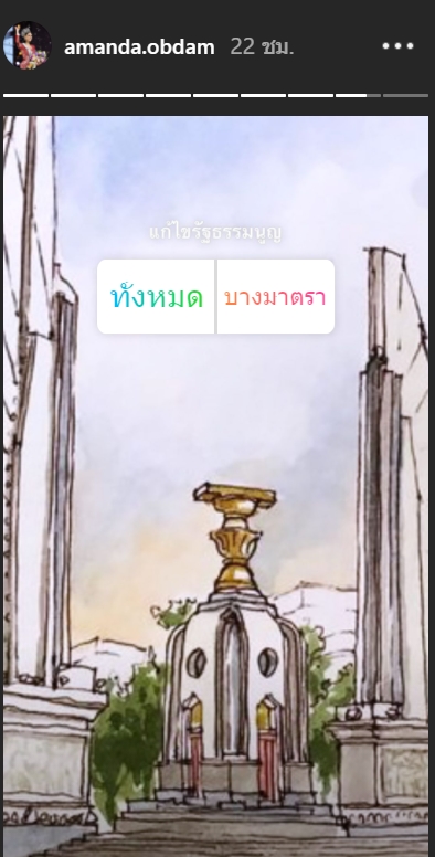 อแมนด้า MUT2020