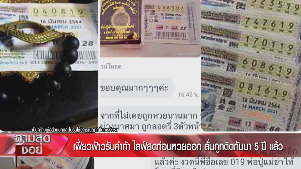 เฟี้ยว์ฟ้าว ถามสุดซอย