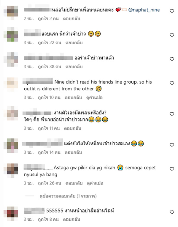 คอมเมนต์