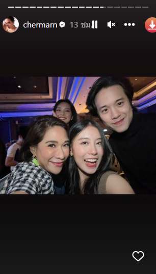 พลอย เฌอมาลย์