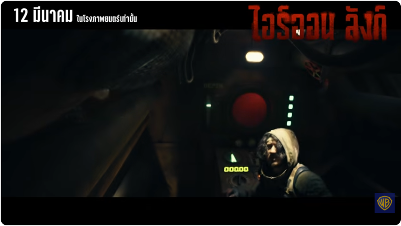 Iron Lung ไอร์ออน ลังก์ หนังสร้างจากเกม หนังใหม่มีนาคม 2026 หนังใหม่ 2026 ภาพตัวอย่าง