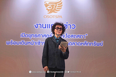 อันดับมหาเศรษฐีไทย 2019