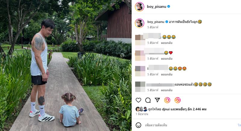 บอย พิษณุ  หลังถูกโยงดาราแยกกันอยู่กับเมีย