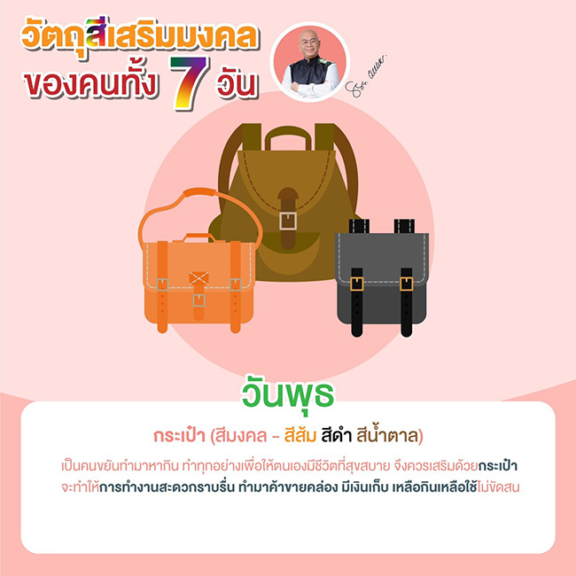 ซินแสเป็นหนึ่ง ดาวพฤหัสบดีย้าย