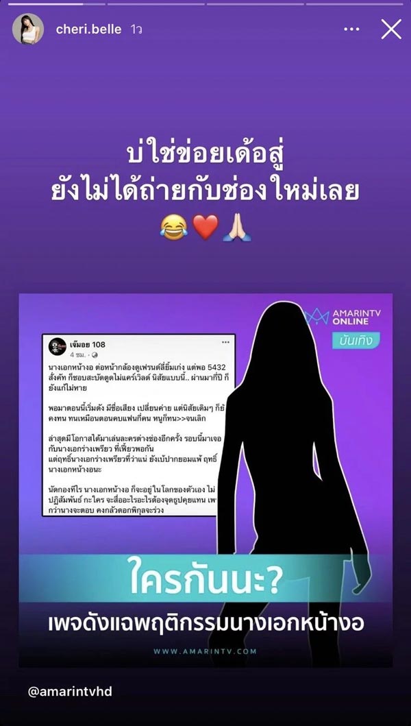 เฌอเบลล์ ลัลณ์ลลิน