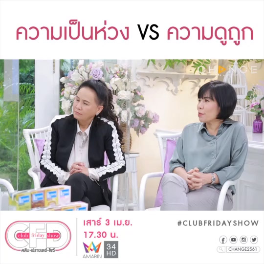 ตุ๊ก ชนกวนันท์