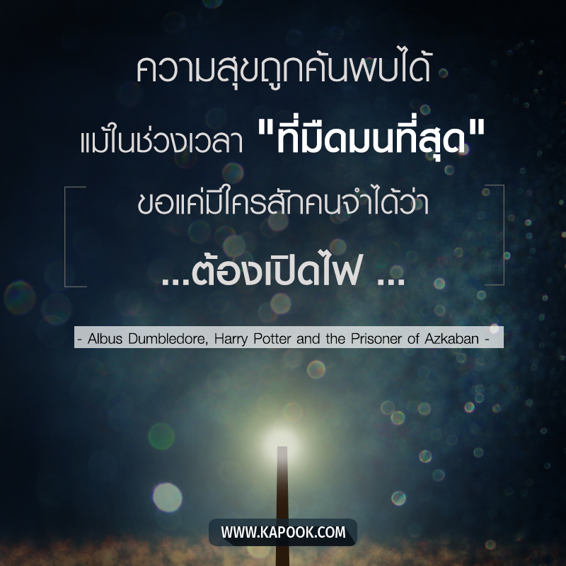 ข้อคิดโดน ๆ จากหนังในดวงใจ