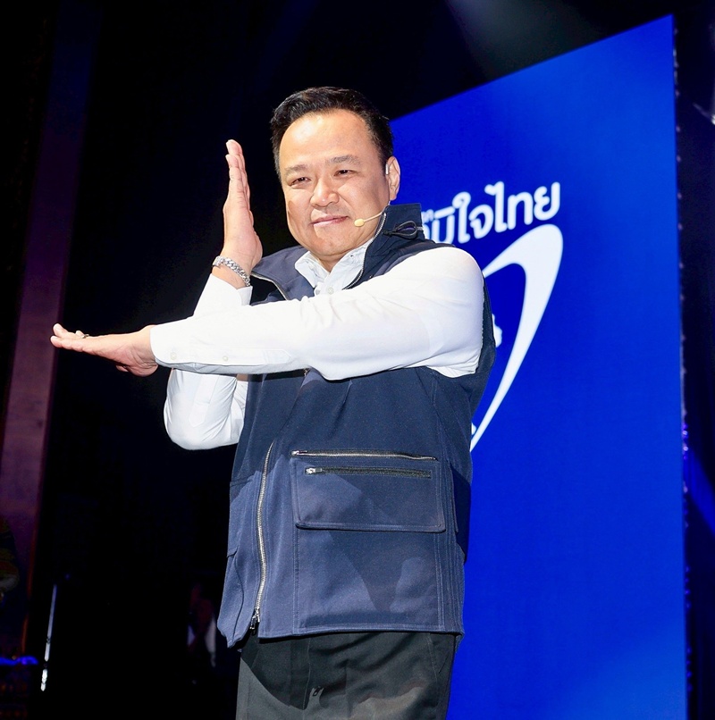 นโยบายพรรคภูมิใจไทย 2569 มีอะไรบ้าง ?