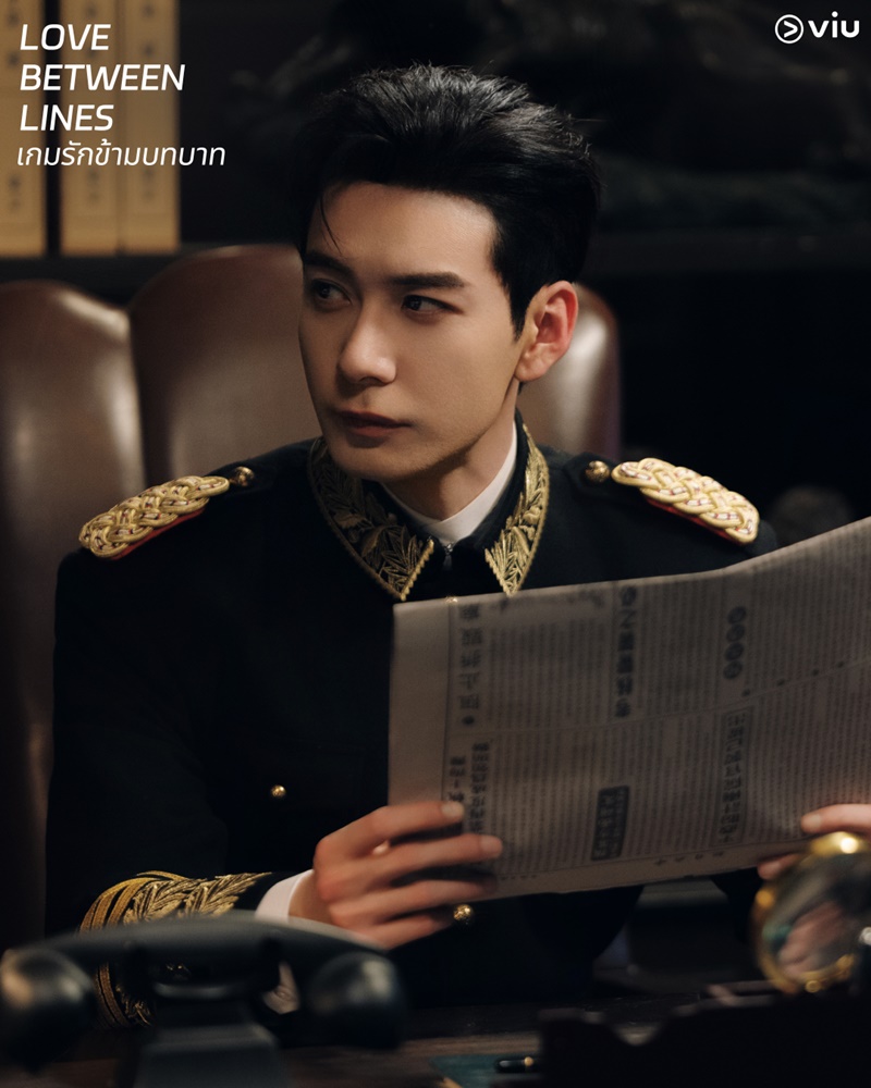 เกมรักข้ามบทบาท เรื่องย่อ Love Between Lines ซีรี่ย์จีน