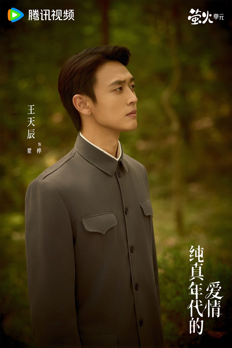 พึ่งพารักพักพิงฝัน Love Story in the 1970s ซีรี่ย์จีน